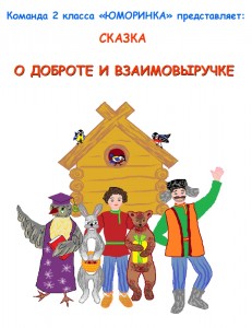 афиша сказки